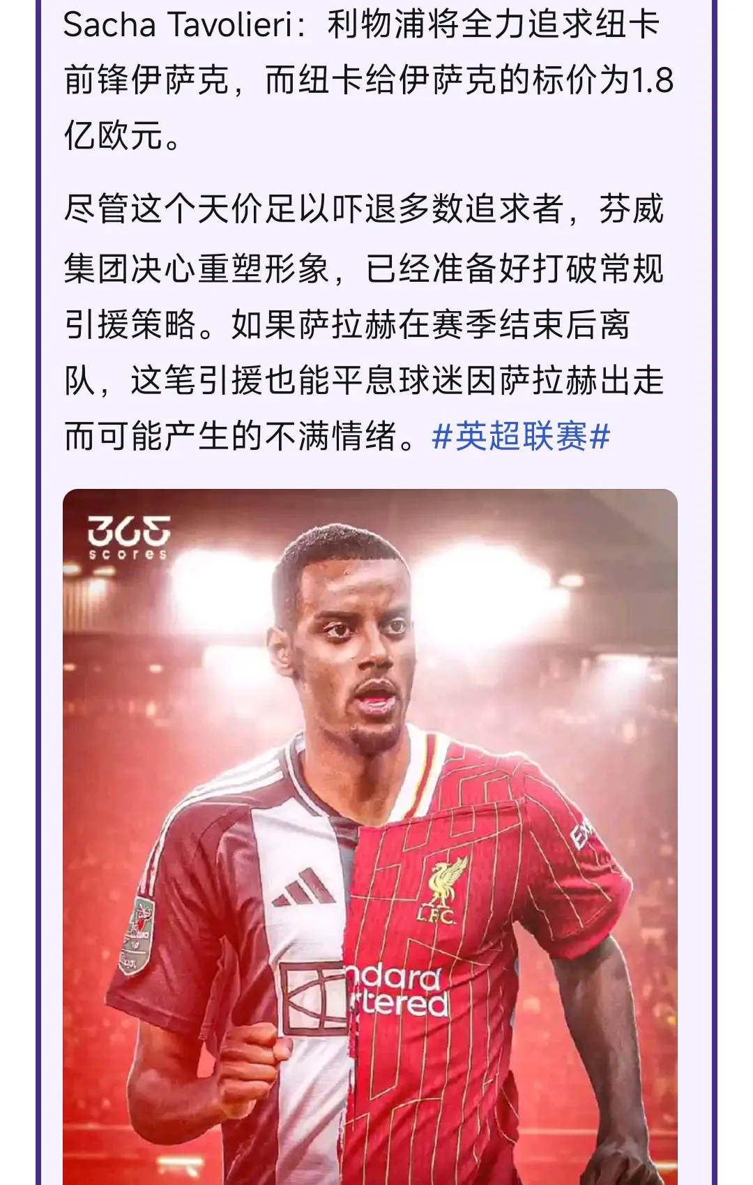 利物浦队惨败！主帅赛后直言球队需彻底反思，学校活动.