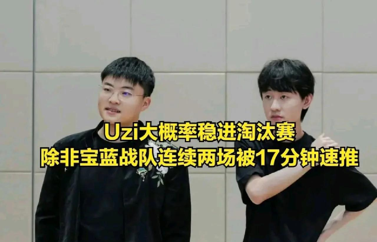 Uzi重返赛场，比赛局势复杂首场状态出色，巴黎圣日耳曼观众沸腾！